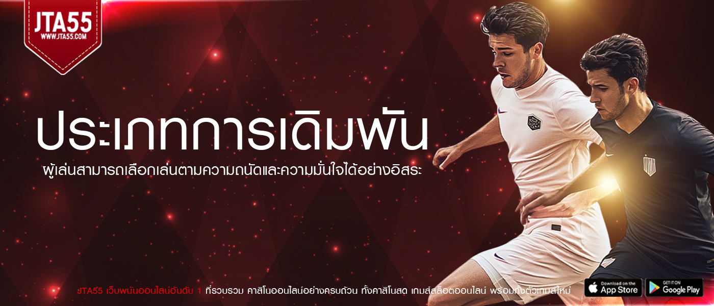 ดูบอลสด