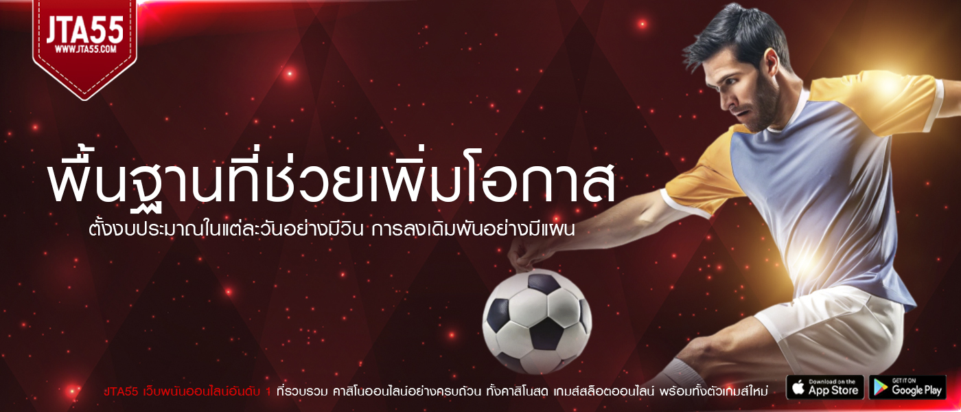 ดูบอลสดวันนี้